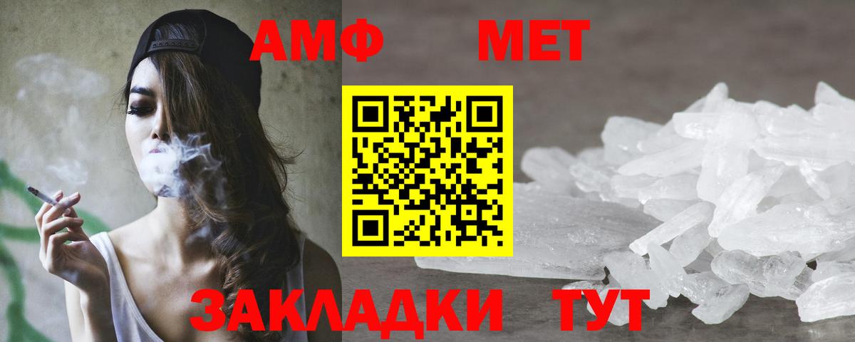 Амфетамин Premium Электросталь