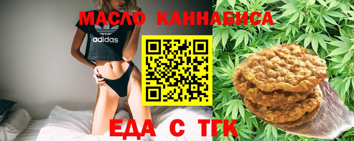 Электросталь  Cannafood марихуана  Вход с VPN 