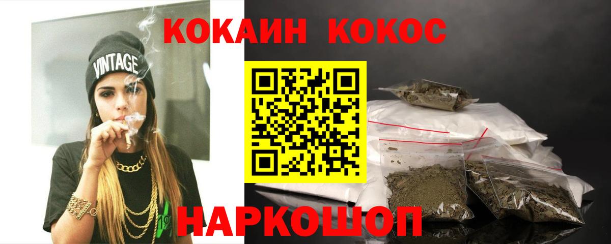 Кокаин Эквадор  Кокаин Колумбийский  Электросталь  Вход с VPN 