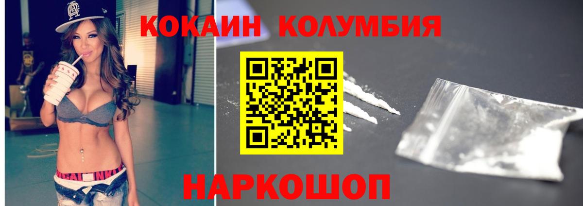 КОКАИН FishScale Электросталь
