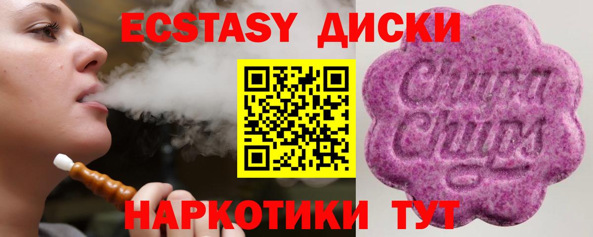 Электросталь  Экстази ешки  ЭКСТАЗИ  Вход с VPN  ЭКСТАЗИ круглые 