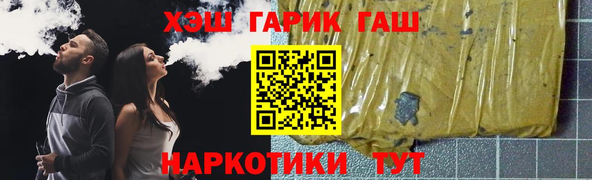 Электросталь  Гашиш гашик  ГАШ  ГАШИШ гарик  Вход с VPN 