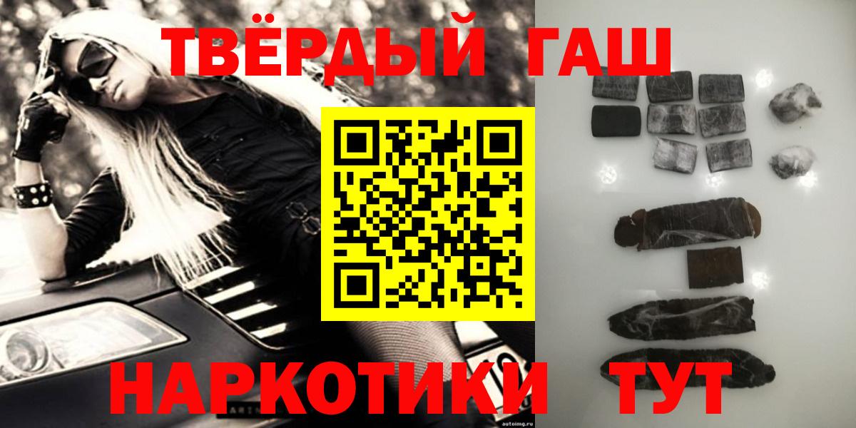 ГАШИШ hashish Электросталь