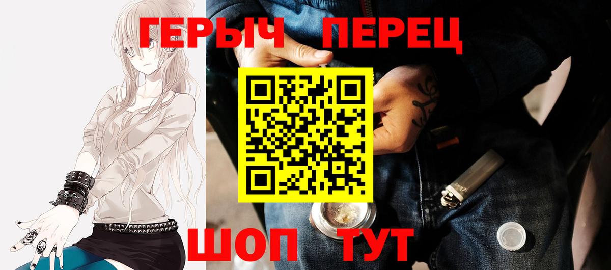 Героин гречка Электросталь