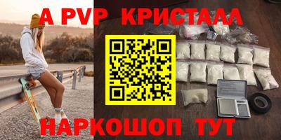 а пвп мука Можга