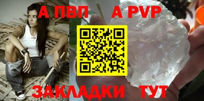 а пвп мука Можга
