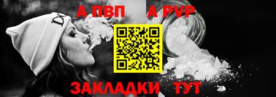 а пвп мука Можга