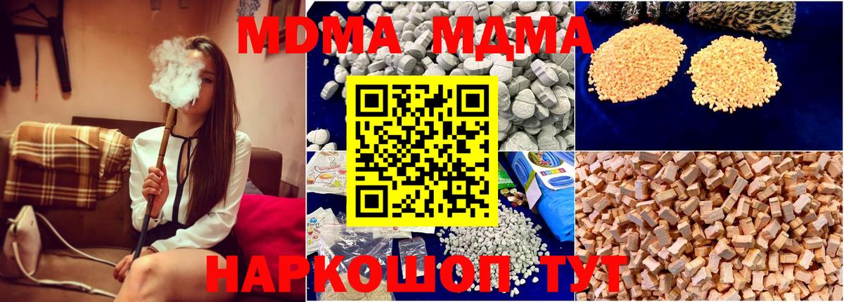 МДМА Molly  Вход с VPN  Электросталь  МДМА Molly 