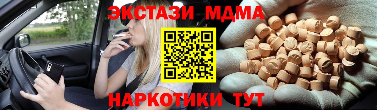 MDMA молли Электросталь