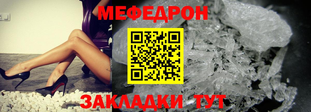 Электросталь  МЕФ  Мефедрон  МЯУ-МЯУ mephedrone  Мефедрон mephedrone  Вход с VPN 