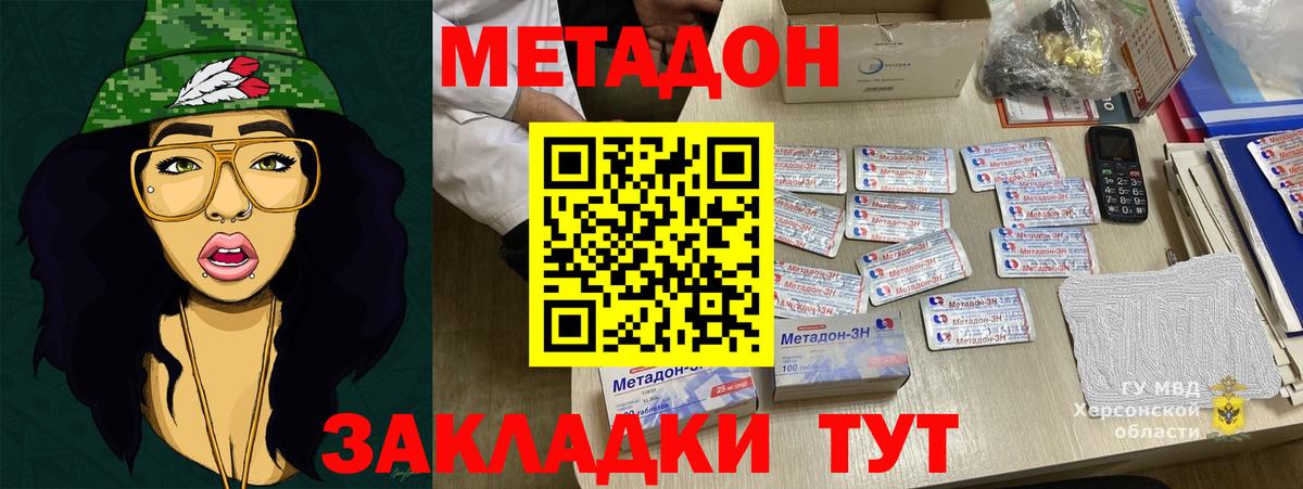 Электросталь  МЕТАДОН белоснежный  МЕТАДОН белоснежный  МЕГА tor  Вход с VPN 
