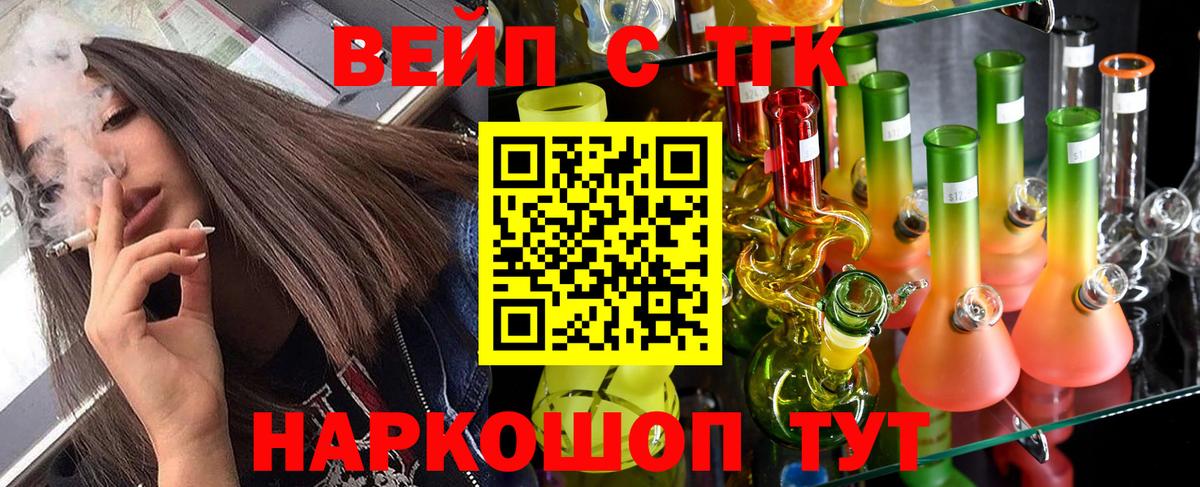 Электросталь  Дистиллят ТГК концентрат  ТГК вейп с тгк  Вход с VPN 
